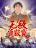 อ่านการ์ตูน It's Lonely to Be Invincible